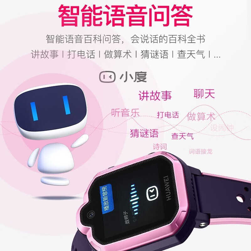 【全国七仓次日达】华为儿童电话手表3pro高清拍照视频通话4G全网通智能手表学生GPS定位男女 星云粉—【送电话卡+钢化膜+彩笔+表带+卡通吊坠】