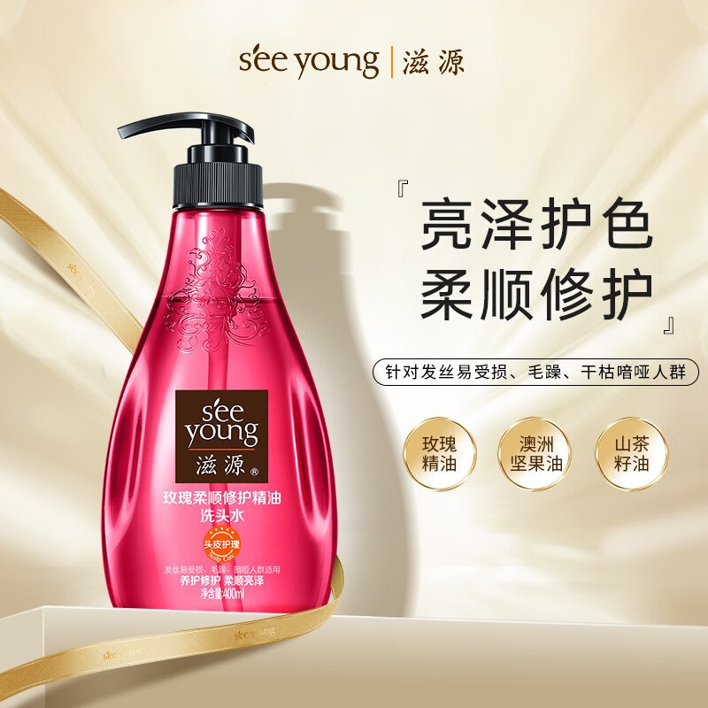滋源（seeyoung）洗发水露水杨酸控油去屑蓬松无硅油男女士洗头膏 玫瑰柔顺修护精油洗发水400ml使用感如何?