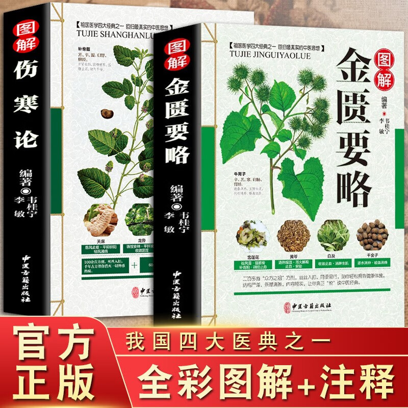 中国医学历史价格查询|中国医学价格比较