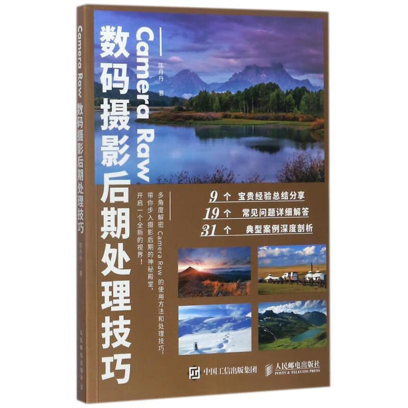 数码摄影后期拍摄教程，技巧大全
