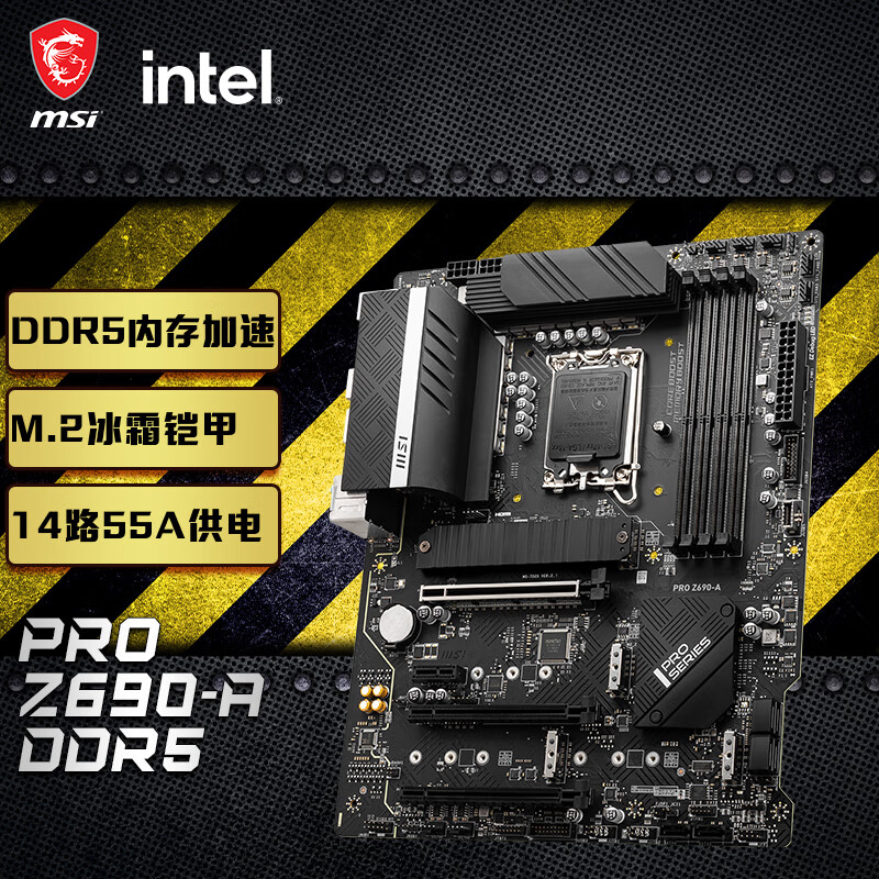 微星(MSI)PRO Z690-A DDR5电脑主板 支持CPU12700KF/12700K/12600K/12600KF（INTEL Z690 /LGA 1700）