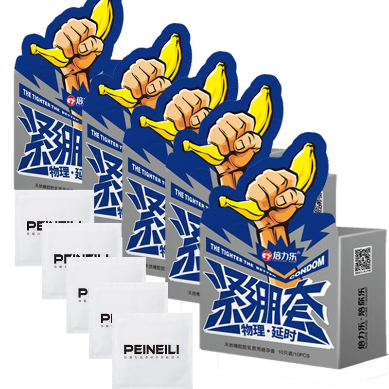 倍力乐 避孕套小号物理延时超薄颗粒螺纹紧绷安全套夫妻房事成人情趣计生用品男用女用套套小号49mm持久 紧绷小号物理延时5盒+5片湿巾