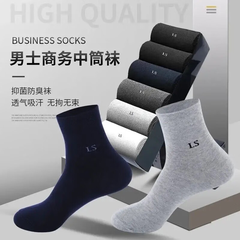 88296-卡思诺 秋冬加厚运动袜子男中筒袜纯色长袜运动篮球高帮潮流韩版长筒袜防臭 运动款 10双装-详情图