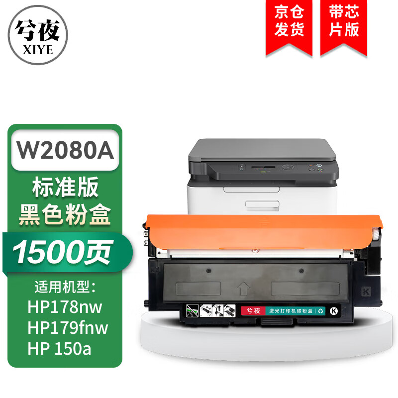 京东直接查看硒鼓价格走势|硒鼓价格走势