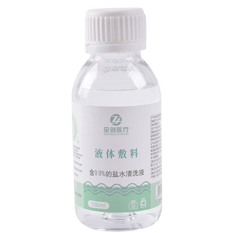 9%氯化钠生理盐水漱口洗伤口洗脸敷脸洗鼻 不可注射 100ml