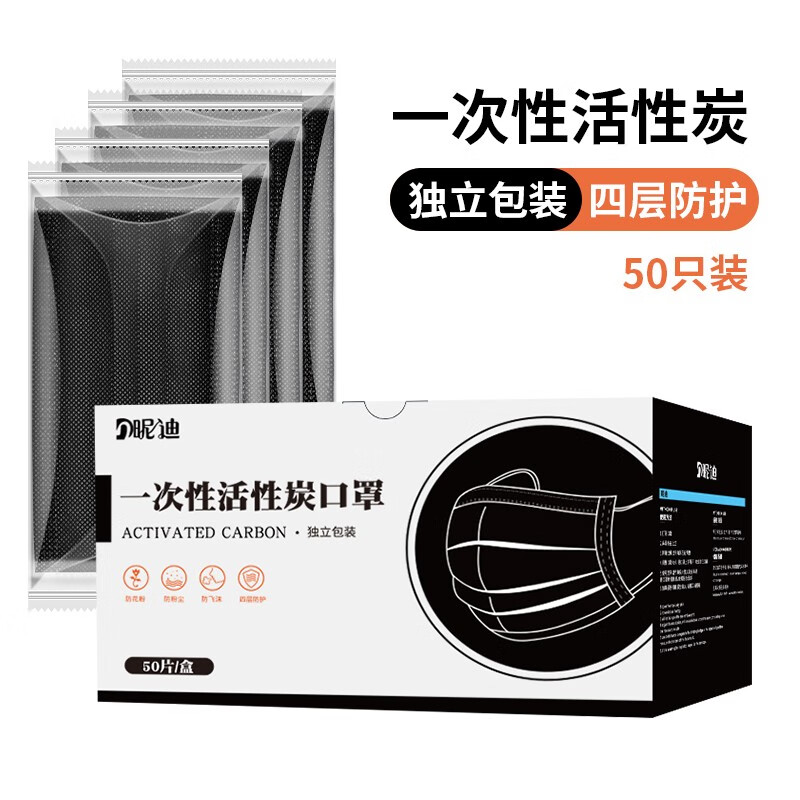 如何查看“昵迪”黑色一次性口罩的历史价格和走势图,口罩榜单推荐