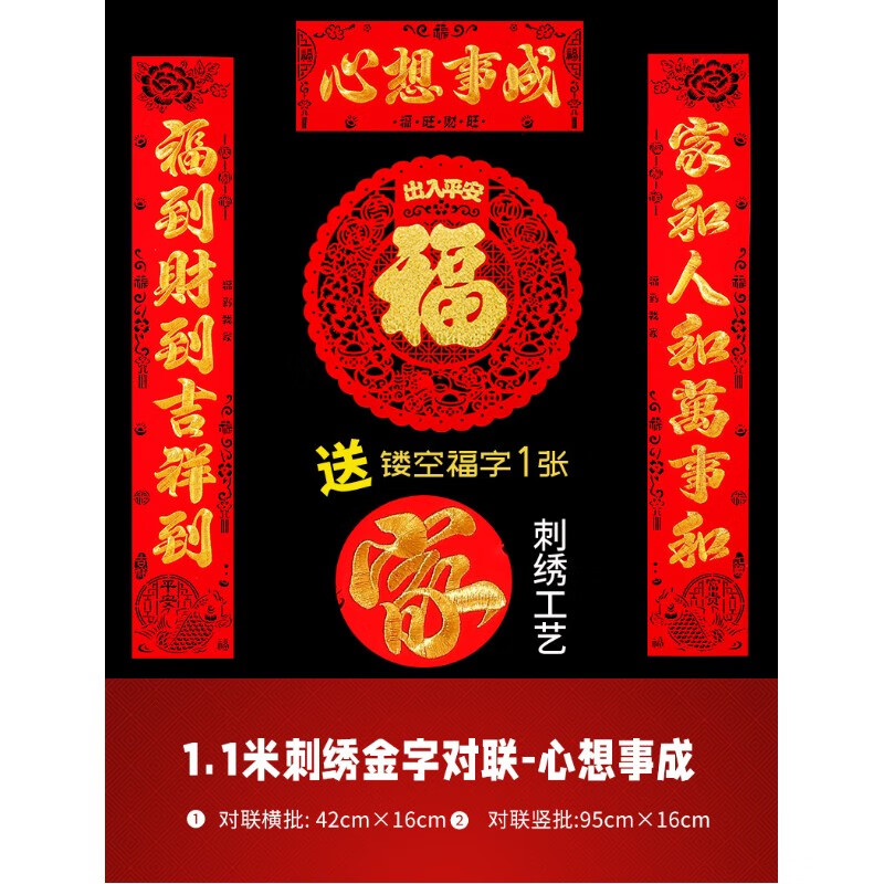虎年春联 2022虎年对联过年装饰高档刺绣春联大礼包春节家用福字门联