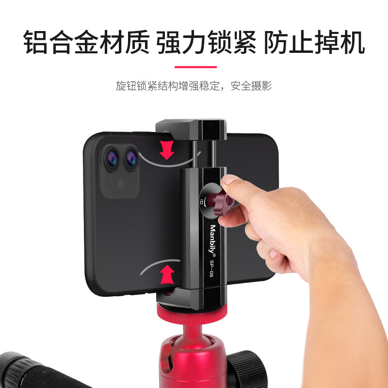 曼比利(Manbily)MT-02LH手机支架落地直播三脚架迷你运功相机手持Pocket4便携户外直播视频手机支架自拍投影仪支架 MT-02LC碳纤维延长杆【金属手机夹】