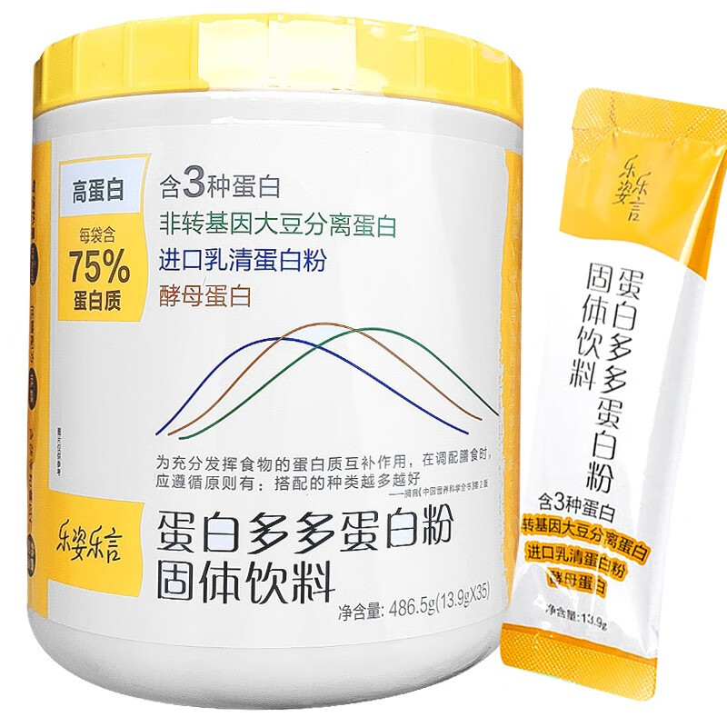 无限极乐姿乐言蛋白多多蛋白粉固体饮料  13.9g*35条 g*35条