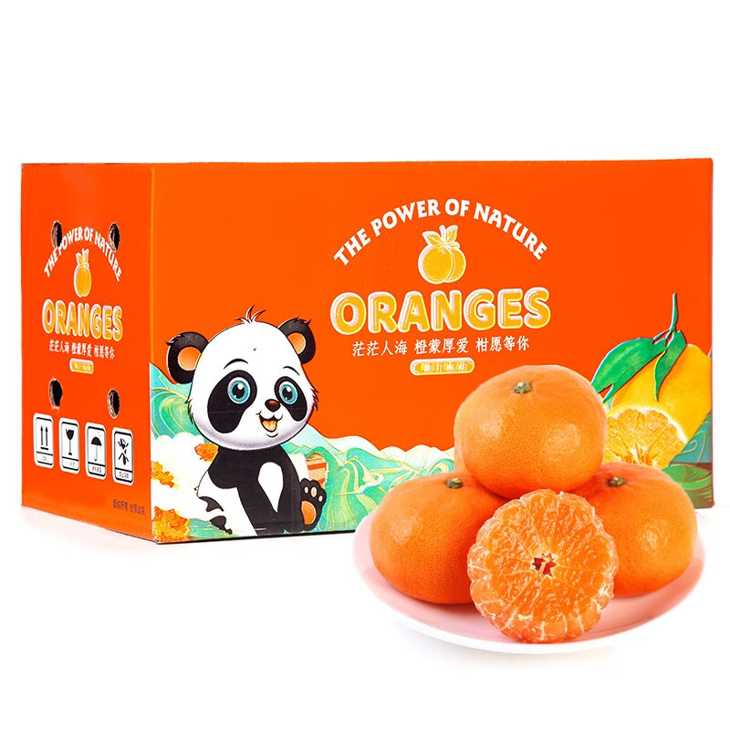 京东桔橘史低查询|桔橘价格走势