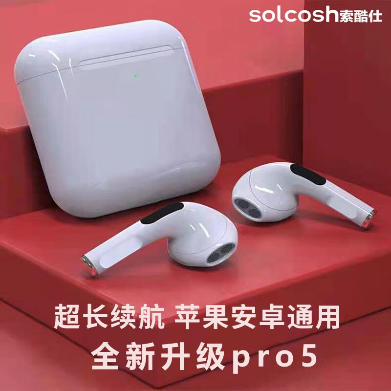 solcosh索酷仕 无线蓝牙耳机适用于华为苹果OPPO vivo入耳式降噪pro5安卓通用 小巧迷你智能降噪超长续航 白色 Pro5