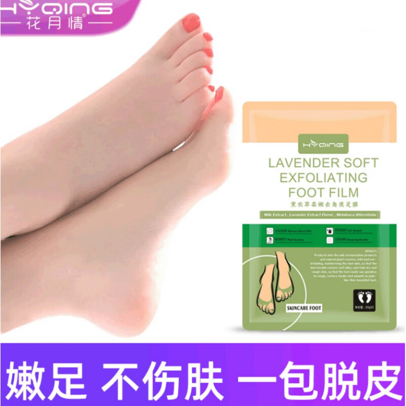 超级搜券 超值福利 花月情薰衣草足膜5袋装 相关商品 360返利网