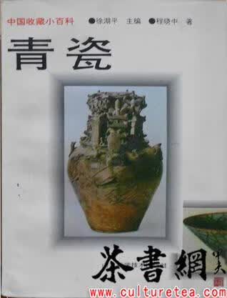 青瓷9787533118792【正版精选】