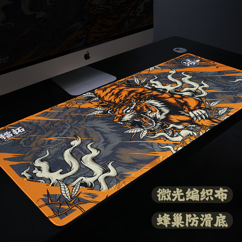 镭拓（Rantopad）风系列包边游戏鼠标垫桌垫粗面 橙虎（大号）