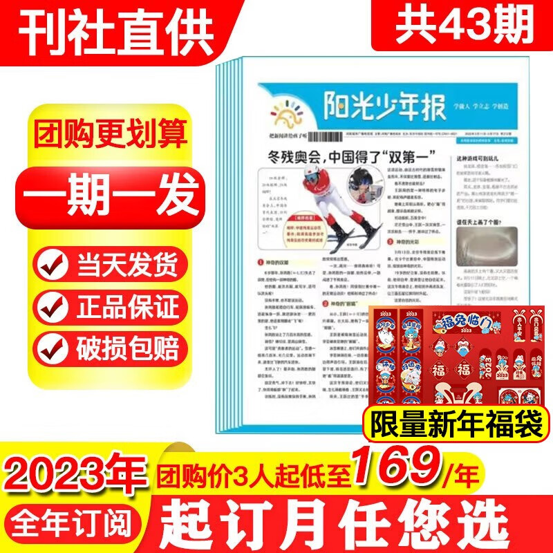 怎么查文学文摘的历史价格|文学文摘价格历史