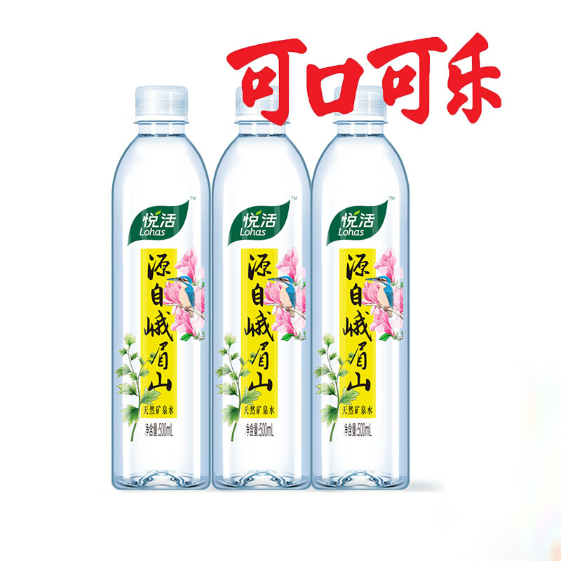 可口可乐(coca-cola)lohas悦活峨眉山饮用天然矿泉水500ml*8瓶/16瓶