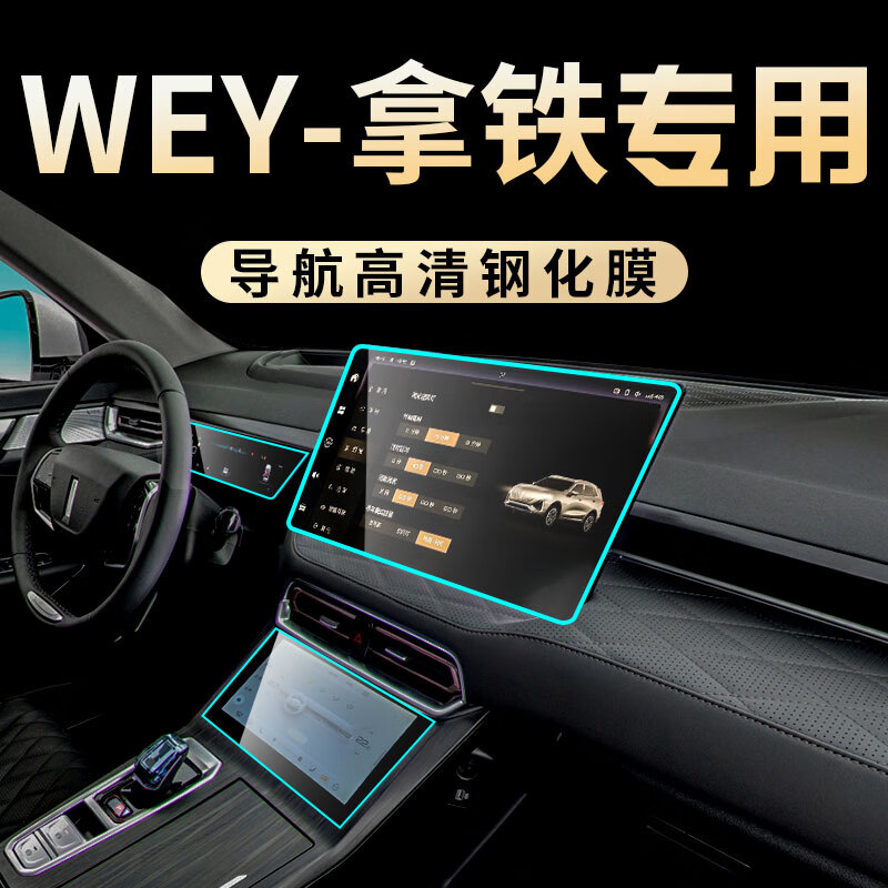 jd导航中控膜历史价格查询|导航中控膜价格走势图