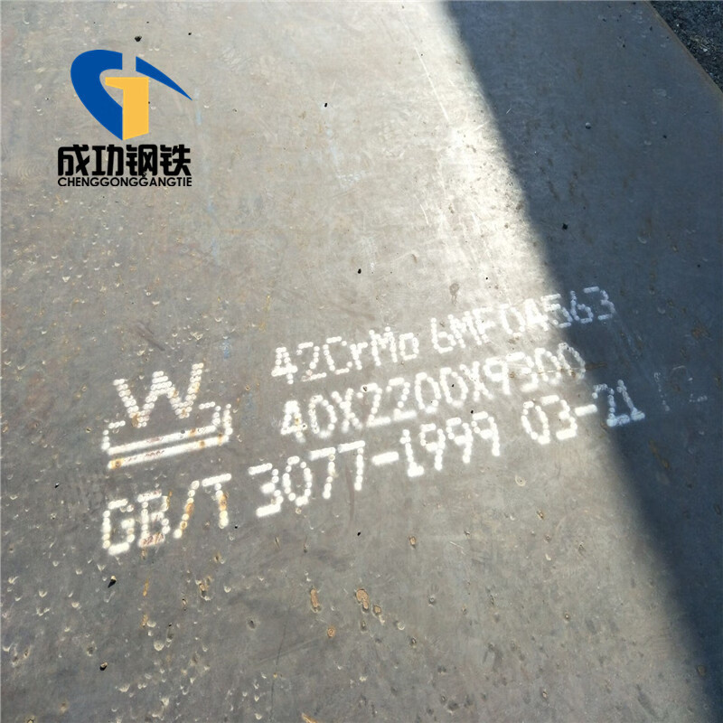 子恩子平 27simn中厚合金钢板4mm厚度5毫米8-10-12mm钢管油缸专用液压