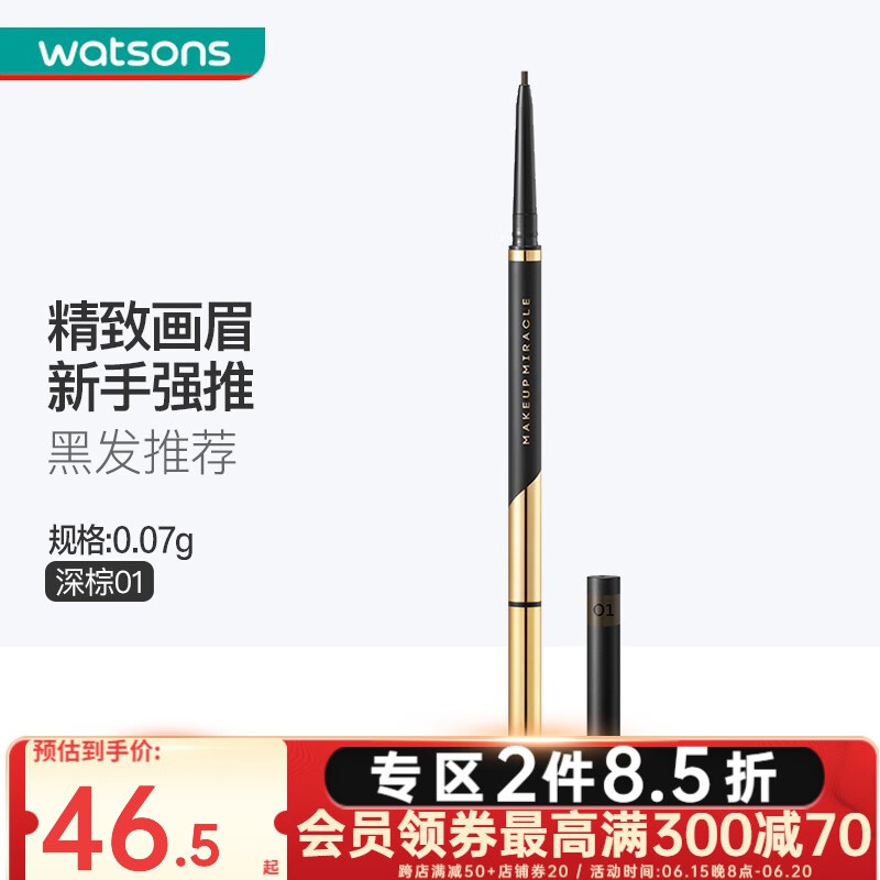 怎么查眉笔眉粉眉膏商品的历史价格|眉笔眉粉眉膏价格比较