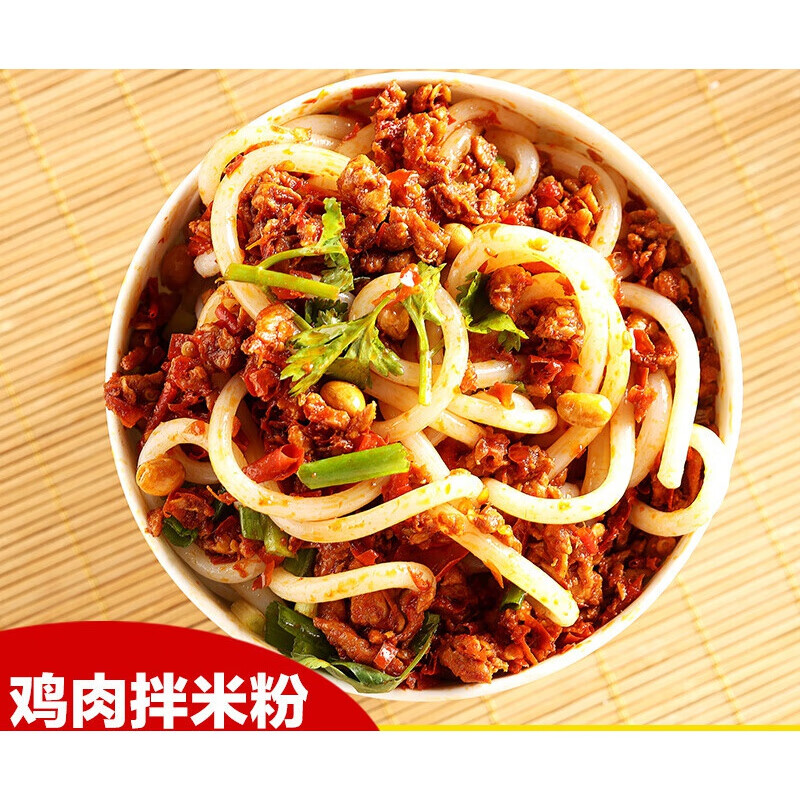 鸡肉拌米粉酱370克 新疆米粉 酥豆 酸菜  爆辣新疆美食 微辣(肉酱
