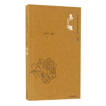 易经【正版图书】