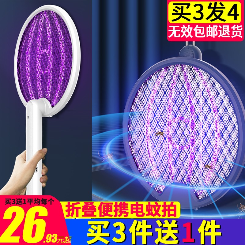 驱蚊用品历史价格软件|驱蚊用品价格比较