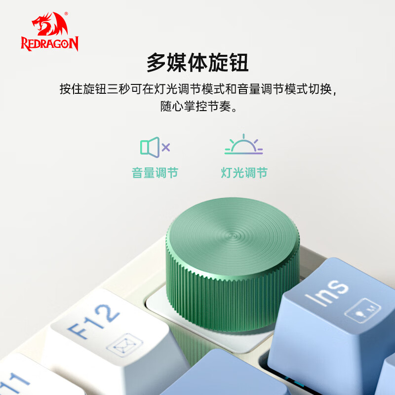 红龙（REDRAGON）KS82三模无线机械键盘 金属多媒体旋钮 RGB灯效 热插拔 客制化电竞游戏办公键盘 KS82 紫黄绿 火红轴