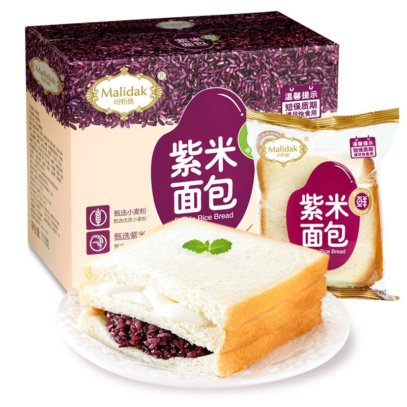 玛呖德 紫米面包紫米夹心奶酪味切片三明治面包营养早餐蒸零食品整箱ins网红口袋面包770g 770g(7包)