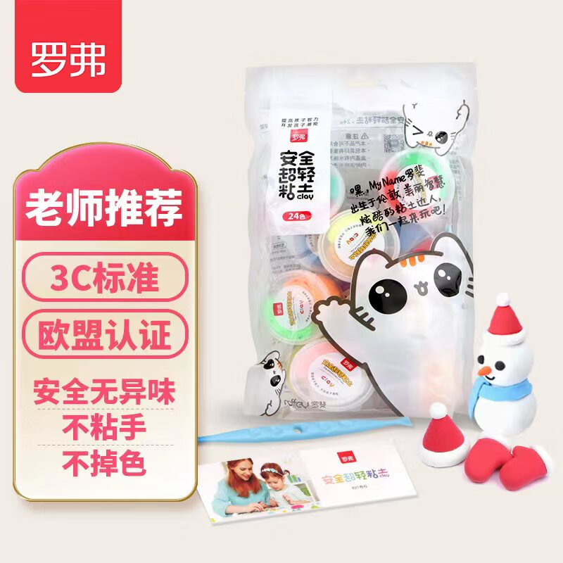 罗弗手工彩泥—炙热市场反馈，价格走势诱人|手工彩泥商品历史价格查询入口