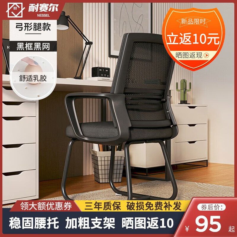 怎么查电脑椅的历史价格|电脑椅价格历史