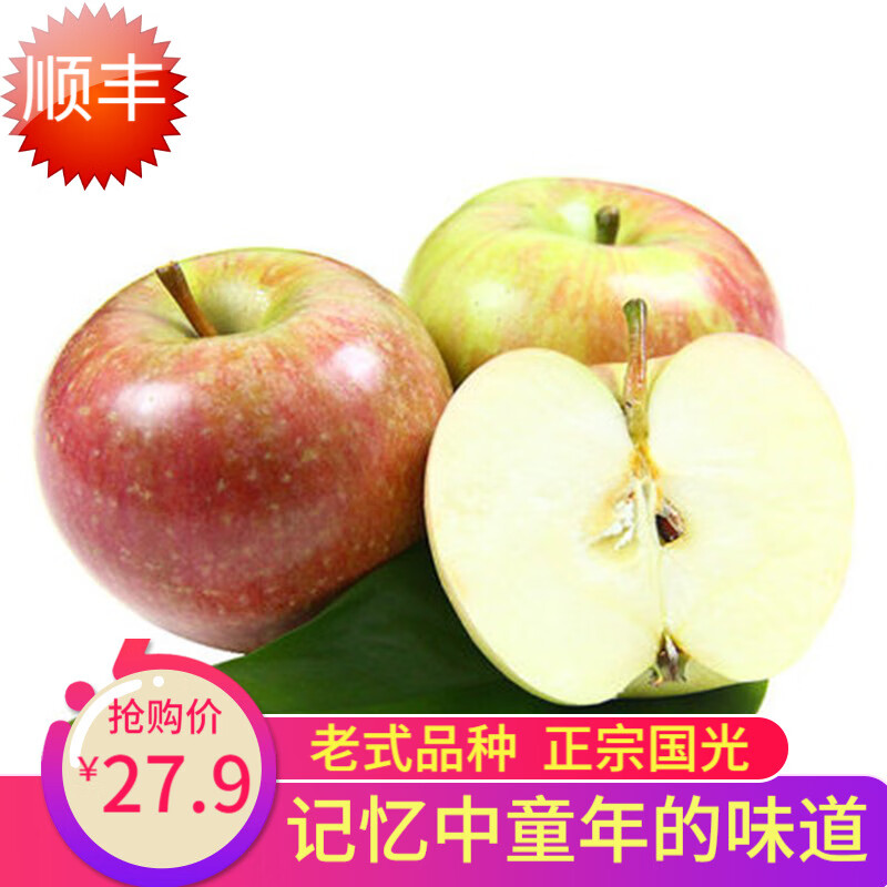 【顺丰】玉兰真鲜 国光苹果 正宗东北老树小国光苹果 净重5斤 中大果