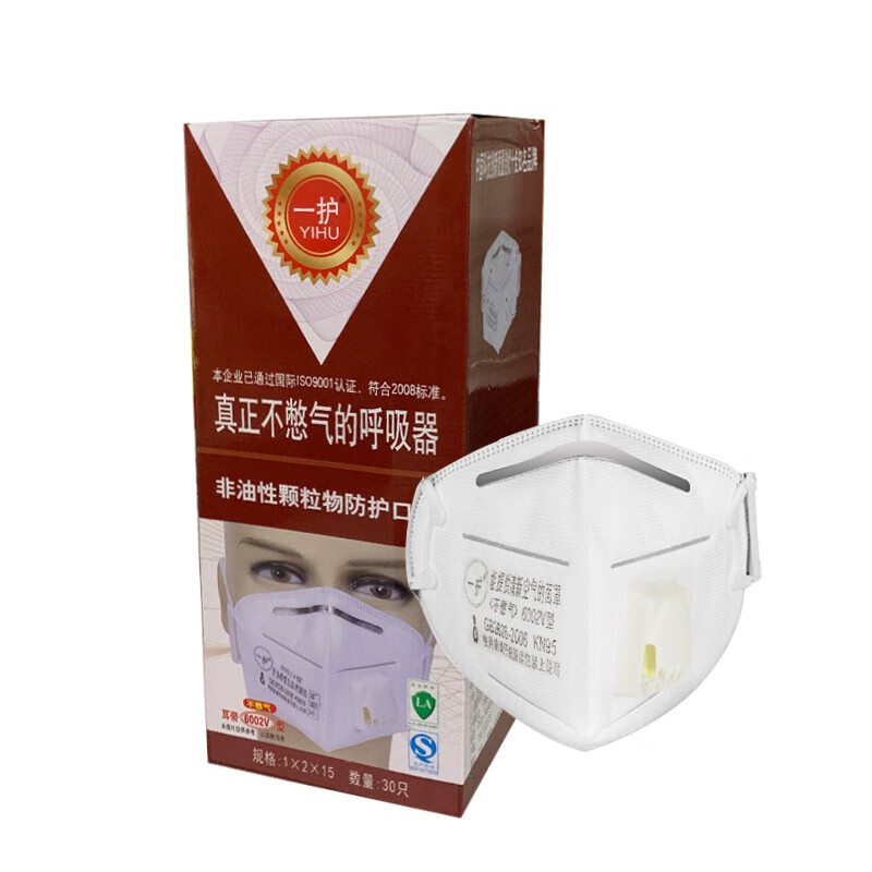 一护 9392 口罩耳带式 kn95颗粒物防护雾霾口罩男女折叠式 带阀 (6002