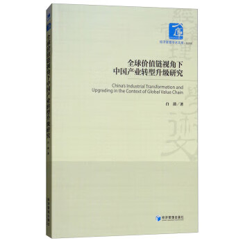 举头三尺有神明 漫步乡野庙会 田野中国系列丛书 岳永逸,廖明君