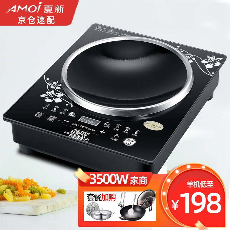 必看夏新（AMOi）商用电磁炉怎么样好不好？口碑评价知道