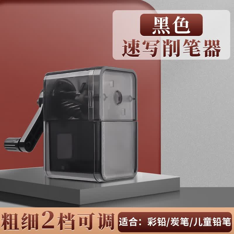 素描专用卷笔刀手摇转笔刀美术生削笔刀速写炭笔削笔器手动铅笔自动