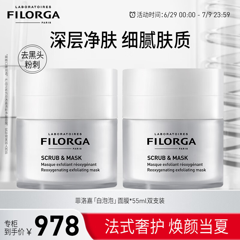 面膜低价历史查询|面膜价格走势图