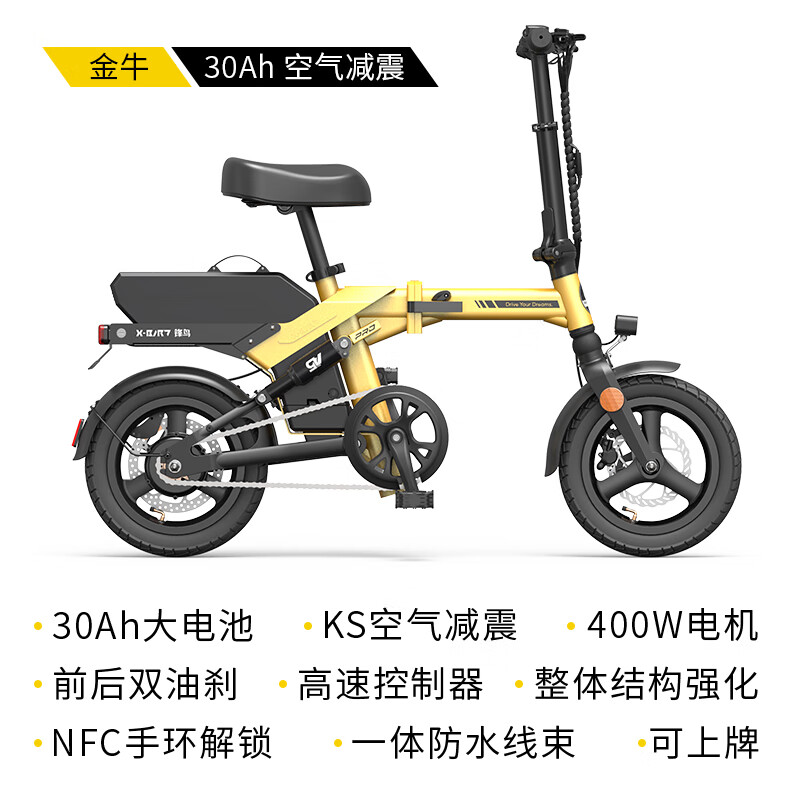 惠珍裕折叠自行车轻便超轻便携折叠电动新国标迷你小型锂电池滴专用