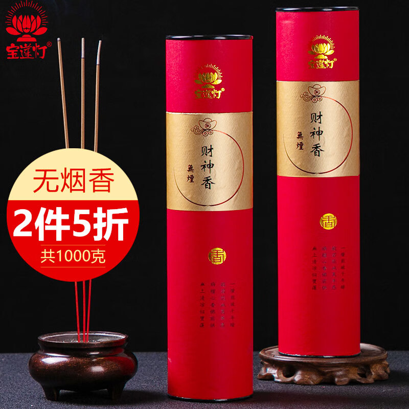 查在线熏香商品历史价格|熏香价格走势图