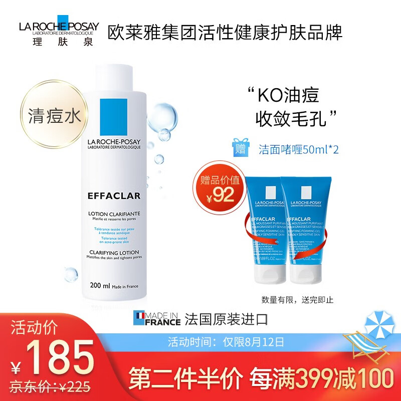 京东秒杀商品 2020-08-12 - 第8张 | 最新购物优惠券 京东秒杀商品 2020-08-12 - 第8张 | 最新购物优惠券