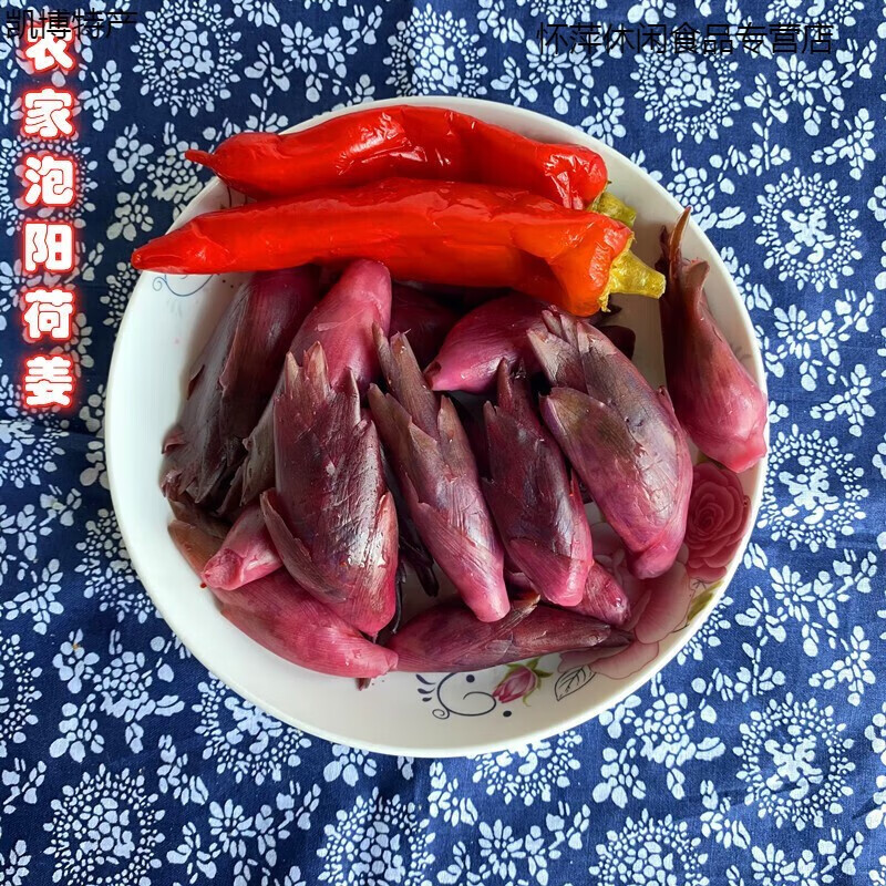 哥利斯泡制阳荷姜农家泡嫩洋火姜腌制咸菜洋藿 制咸菜洋藿