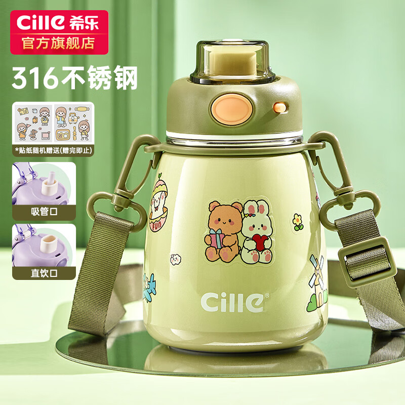 希乐 cille 麦萌大肚保温杯316不锈钢内胆儿童女学生便携双饮吸管水杯 XB-22152森林绿600ml