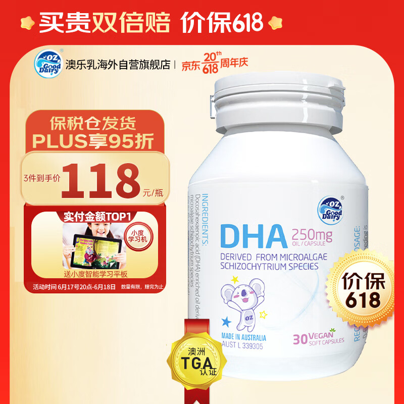 怎么看婴幼儿DHA鱼肝油的历史价格|婴幼儿DHA鱼肝油价格走势图