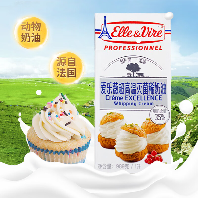 法国进口铁塔 淡奶油  1l克