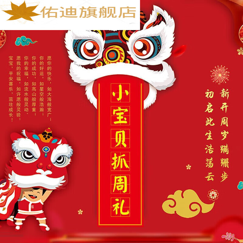 abdt宝宝周岁布置 小孩抓周布艺海报宝宝过生日周岁布置背景墙装饰气