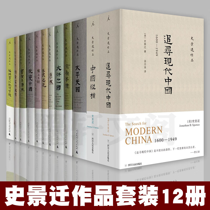 中国 前朝梦忆 大义觉迷 利玛窦的记忆宫殿 大汗之国 曹寅与康熙 康熙