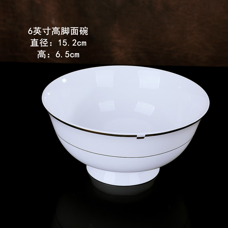 锦秋堂 景德镇骨瓷餐具 家用陶瓷器 高脚碗不烫手 单碗散买任意搭配送礼 7英寸面碗