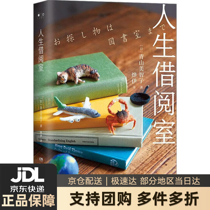 【 送货上门】人生借阅室(日本“书店大奖