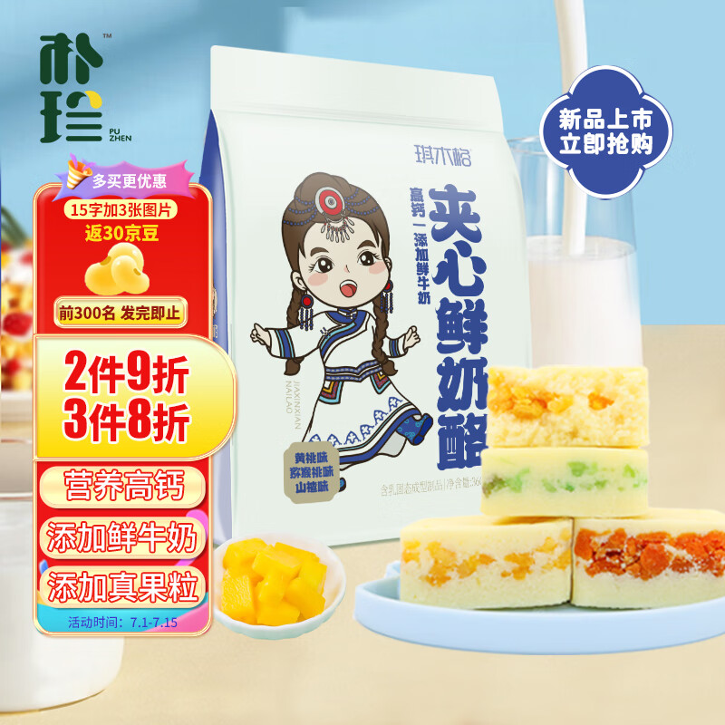手机怎么看奶制品零食价格曲线|奶制品零食价格走势图