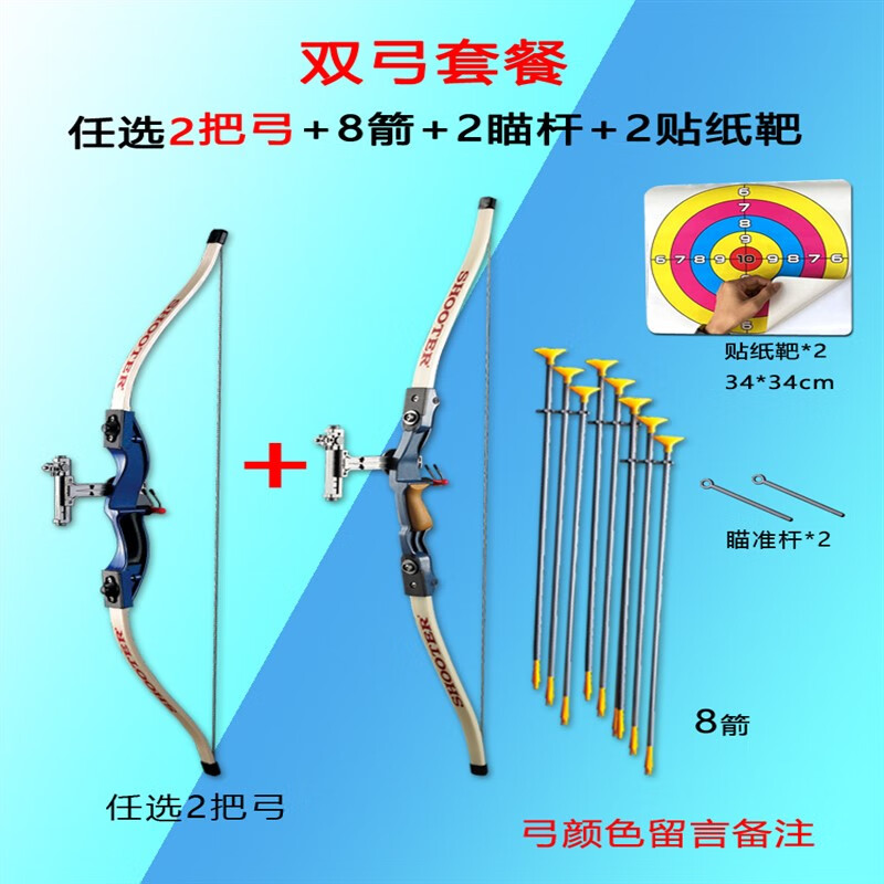 3-6岁儿童男孩玩具女孩弓箭室击运动吸盘反曲弓射箭靶套装 双弓套装