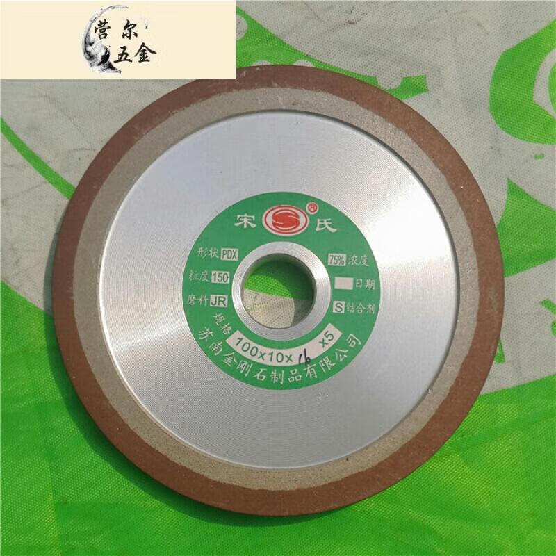 粤美瑞合金磨片单斜边金刚石砂轮磨片木工锯片铝用钨钢合金锯片打磨l1